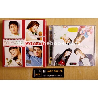 รักแห่งสยาม 愛在暹邏 OST. CD VCD The Love of Siam LGBTQ หนังวาย กรุงเทพกลางแปลง