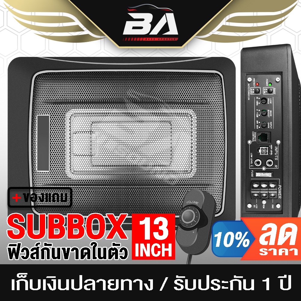 ba-sound-ซับบ็อกซ์-12-นิ้ว-ba-n13-วัดแนวทแยง-13นิ้ว-หรือ-8x12-นิ้ว-เบสบ็อกซ์-12-นิ้ว-ลำโพงซับวูฟเฟอร์ขนาด-12นิ้ว