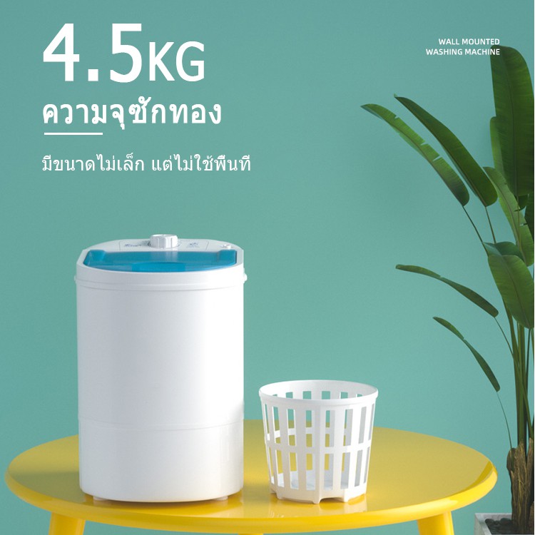 ภาพสินค้าMEIYIJIA เครื่องซักผ้ามินิฝาบน ขนาด 4.5 Kg ฟังก์ชั่น 2 In 1 ซักและปั่นแห้งในตัวเดียวกัน ประหยัดน้ำและพลังงาน  Washin จากร้าน meiyijia88 บน Shopee ภาพที่ 4