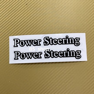 สติ๊กเกอร์* Power Steering ติดกระบะ  NISSAN BIGM ราคาต่อคู่