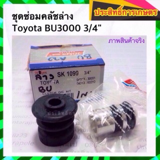 ชุดซ่อมคลัชล่าง Toyota BU3000 3/4