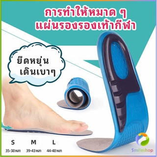 Smileshop พื้นรองเท้าซิลิโคน ความยืดหยุ่นสูง ลดอาการปวด แผ่นรองรองเท้ากีฬา  Silicone insole