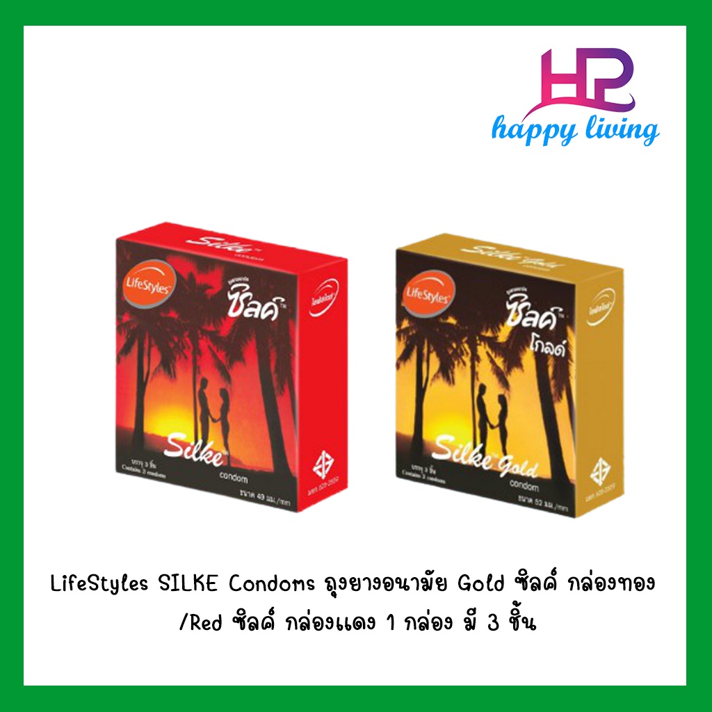 lifestyles-silke-condoms-ถุงยางอนามัย-gold-ซิลค์-กล่องทอง-red-ซิลค์-กล่องเเดง-1-กล่อง-มี-3-ชิ้น