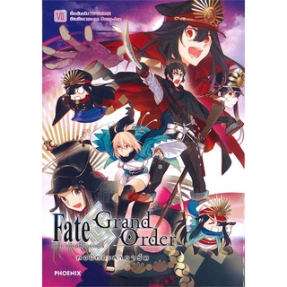 หนังสือ   เฟต/แกรนด์ออร์เดอร์ คอมิกอะลาการ์ต เล่ม 7 (Mg)