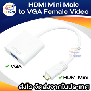 HD Mini HD Male to VGA Female Video Cable Converter Adapter