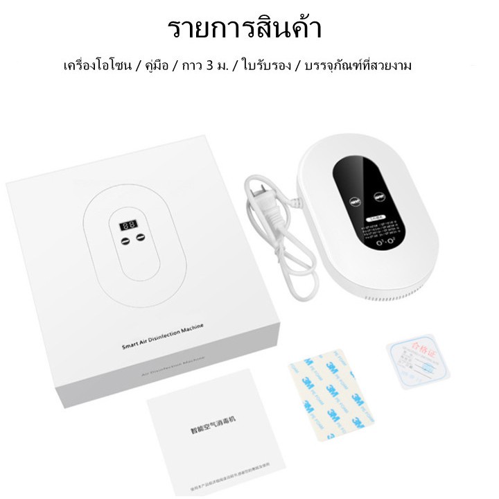 เครื่องฟอกอากาศ-air-purifier-อัตราการฆ่าเชื้อ-99-99-เครื่องกำจัดกลิ่น-ฟอกอากาศ-ขจัดกลิ่นเหม็น-ลดเชื้อในบ้าน