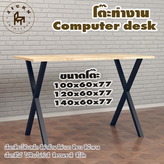 Afurn computer desk รุ่น Seo-Jun ไม้แท้ ไม้พาราประสาน กว้าง 60 ซม หนา 20 มม สูงรวม 77 ซม โต๊ะคอม โต๊ะเรียนออนไลน์