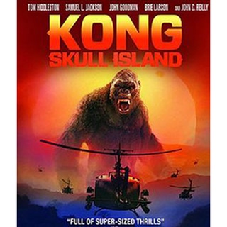 Kong: Skull Island (2017) คอง มหาภัยเกาะกะโหลก