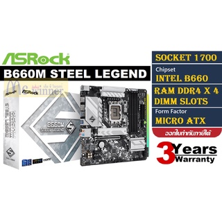 ภาพหน้าปกสินค้าMAINBOARD (เมนบอร์ด) 1700 ASROCK B660M STEEL LEGEND (DDR4) ประกัน 3 ปี ที่เกี่ยวข้อง