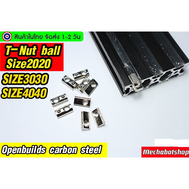 🔥[พร้อมส่ง]🔥TNUT Ball M3 M4 M5 อลูมิเนียมโปรไฟล์ 2020 3030 4040 ตัวยึด