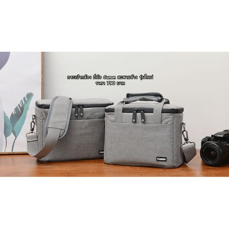 กระเป๋ากล้อง-canon-รุ่นใหม่-ภายในบุนิ่มกำมะหยี-ป้องกันการกระแทก