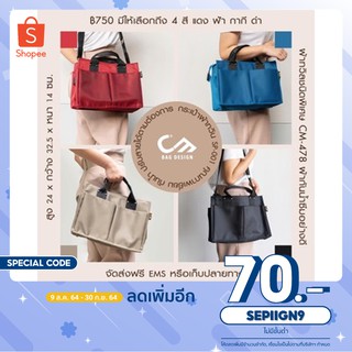 (ใช้โค้ด SEPIIGN9 ลด 70.-) กระเป๋าสะพายข้าง #สินค้าพรีเมียม 🥇👜 Shopper Bag กระเป๋าถือ กระเป๋าสตรี