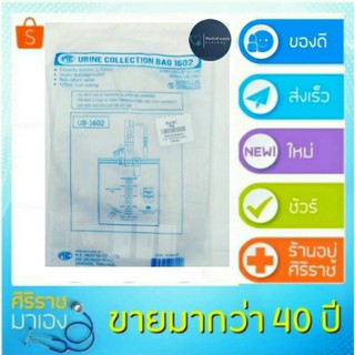สินค้า ถุงปัสสาวะ(urine bag) UB-1602 เทบน