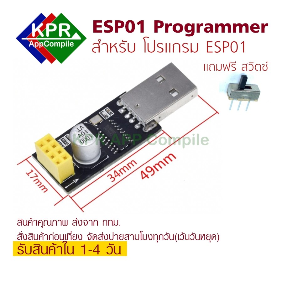 ภาพสินค้าESP01 Programmer Adapter UART GPIO0 ESP-01 USB to ESP8266 Wifi Developent Board By KPRAppCompile จากร้าน kprappcompile บน Shopee ภาพที่ 2