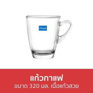 🔥แพ็ค6🔥 แก้วกาแฟ Ocean ขนาด 320 มล. เนื้อแก้วสวย KENYA MUG - แก้วกาแฟร้อน