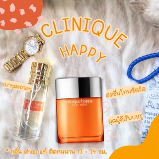 ️กลิ่นShop แท้️! ️น้ำหอม Happy Clinique for men ราคาถูก / ส่ง