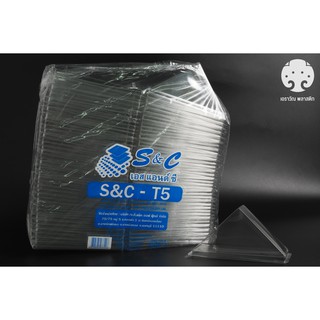 กล่องแซนวิชสามเหลี่ยม S&amp;C T5 ล็อคในตัว  (100 ใบ)