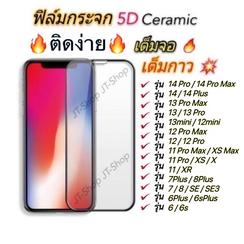 รูปภาพของฟิล์มกระจก สำหรับ iPhone เต็มจอ นิรภัย 5D 15 Pro Max 14 Pro Max 6 6S 7 8 Plus 13 Pro Max 13 XR X XS Max 12 mini 11 ใสลองเช็คราคา