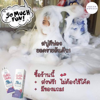 ภาพหน้าปกสินค้าส่งฟรี ไม่ต้องใช้โค้ด + มีของแถม: สบู่ตีฟอง สบู่เหลวตีฟอง Bubble Bathz ฟองสบู่  ฟอง ตีฟอง BBB สบู่ สบู่เด็ก บับเบิ้ล บาธ ที่เกี่ยวข้อง