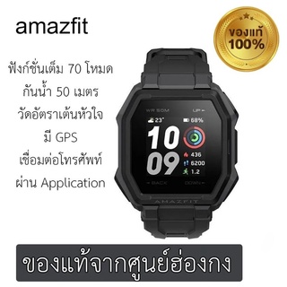 นาฬิกาสมาร์ทวอช Amazfit Ares Smart Watchนาฬิกาดูแลสุขภาพนับก้าวเดิน นาฬิกา GPS นับก้าวเดินแคลอรี่นาฬิกาสายซิลิโคน