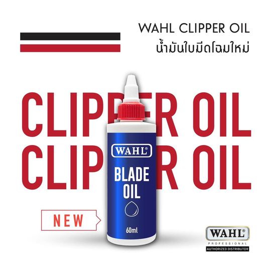 ภาพหน้าปกสินค้าแท้ น้ำมันจักร หยอด ปัตตาเลียน WAHL clipper oil 60ml น้ำมัน แบตตาเลี่ยน USA สำหรับรักษาใบมีดให้คม น้ำมันใส หล่อลื่น
