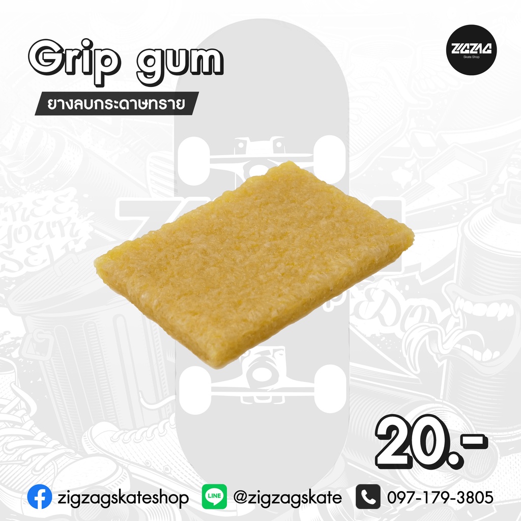 Grip Gum ยางลบกระดาษทราย Surf skate Shopee Thailand