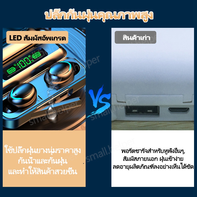 เสียงสุดยอด-หูฟังไร้สายบลูทูธ-หูฟัง-tws-จอแสดงผล-led-เสียงใส-คุณภาพดี-เสียงเบสดี-กันน้ำ-ipx7-หูฟังบลูทูธ-5-0