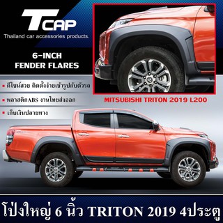 ภาพหน้าปกสินค้าคิ้วล้อ โป่งใหญ่ 6 นิ้ว TRITON 2019  4ประตู สำหรับรถสูง รุ่น Plus 4x4 Mivec ที่เกี่ยวข้อง