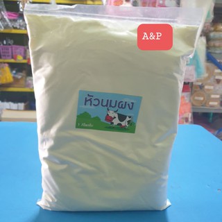 หัวนมผง(Milk Powder)