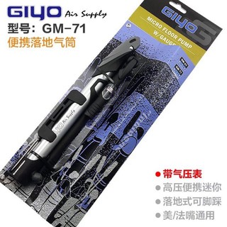 ภาพหน้าปกสินค้าGIYO GM-71 สูบลมจักรยานพกพา ปั้มลม Bicycle Cyling Pump มีเกจ์วัด 140PSI รองรับจุ๊บเล็ก(Presta) และใหญ่ (Schrader) 4.8 ซึ่งคุณอาจชอบราคาและรีวิวของสินค้านี้