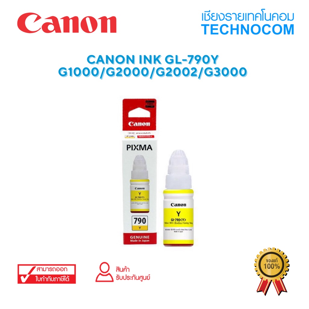 CANON INK Gl-790Y G1000/G2000/G2002/G3000 | Shopee Thailand