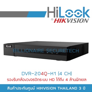 Hilook เครื่องบันทึกกล้องวงจรปิด DVR-204Q-K1 (4 CH) รองรับกล้องระบบ HDTVI/HDCVI/AHD และ ANALOG ความละเอียดสูงสุด 4 MP