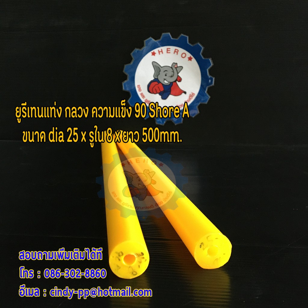 dia25-x-id-8-x-500-mm-90-shore-a