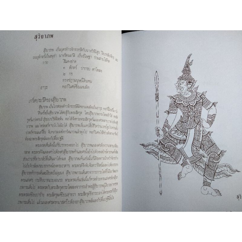 หนังสือภาพเพื่อการศึกษา-ชุด-ลายเส้นจิตรกรรมไทย