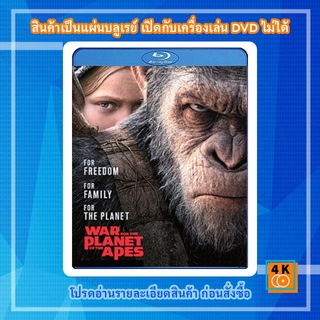 หนังแผ่น Bluray War for the Planet of the Apes (2017) พิภพวานร 3: มหาสงครามพิภพวานร Movie FullHD 1080p