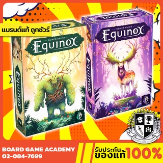 Equinox เกมสร้างตำนานสัตว์วิเศษ (EN) Board Game บอร์ดเกม ของแท้