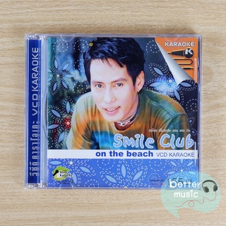 VCD คาราโอเกะ เบิร์ด ธงไชย แมคอินไตย์ อัลบั้ม Smile Club On The Beach