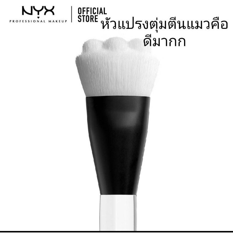 nyx-blush-ลง-primer-รองพื้น-ให้เครื่องสำอางติดทนนาน