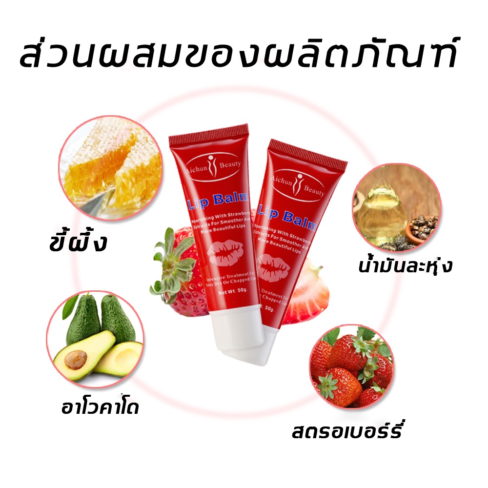 ลิปบาล์ม-10ml-ครีมทาปาก-ครีมทาปากชมพู-ครีมแก้ปากดำ-ครีมแก้ปากคล้ำ-บำรุงริมฝีปาก-ดูแลริมฝีปาก-ลิปปากชมพู-ลิปเอสเซนส์