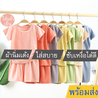 เสื้อยืดเด็กเนื้อผ้านิ่มเด้งใส่สบายชุดเสื้อพร้อมกางเกงใส่ได้ทั้งเด็กผู้ชายและเด็กผู้หญิง