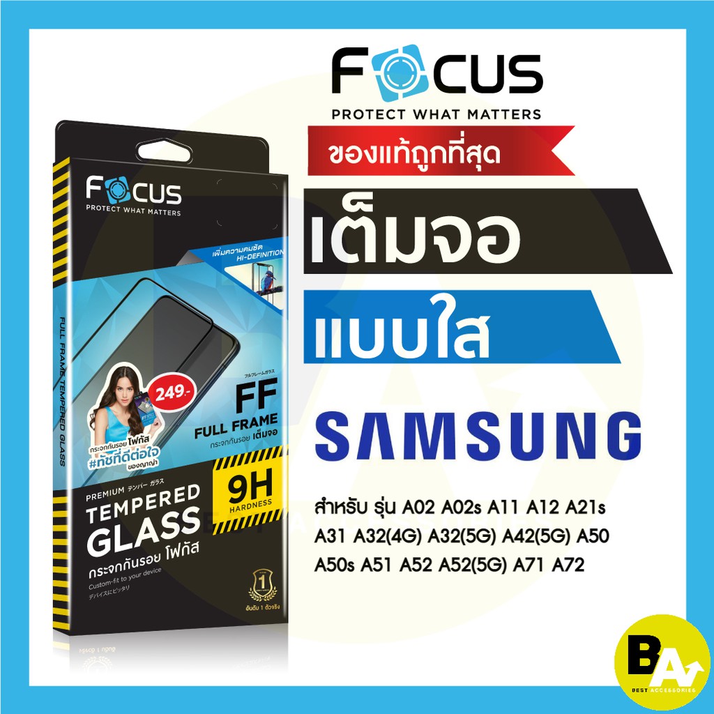 รูปภาพสินค้าแรกของFocus ฟิล์มกระจกเต็มจอใส Samsung A05 A73 A53 A33 A24 A13 A72 A52 A52s A42 A32 A02 A12 A14 A21s A31 A50 A50s A51 A71 M14
