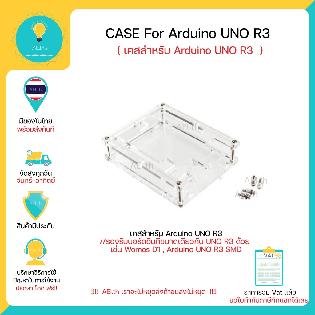 ราคาและรีวิวเคสของ Arduino UNO R3 Case For Arduino Uno R3 มีเก็บเงินปลายทางพร้อมส่งทันที