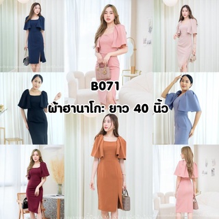 B071 ชุดเดรสสั้น ชุดราตรีสั้น ไซส์S-XXL ใส่ทำงาน ใส่ออกงาน