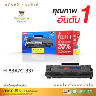 Compute (คอมพิวท์) เครื่องรุ่น HP  M125a, M127fn, M201dw, M225dn ตลับรุ่น CF283A ออกใบกำกับภาษีได้ รับประกันคุณภาพ