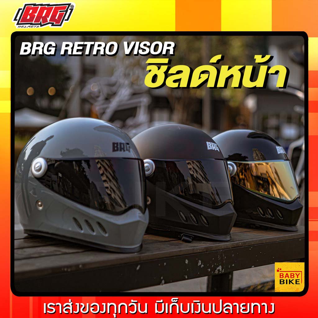 ชิลด์หน้า-brg-รุ่น-retro-ทักแชทก่อนสั่งซื้อนะคะ