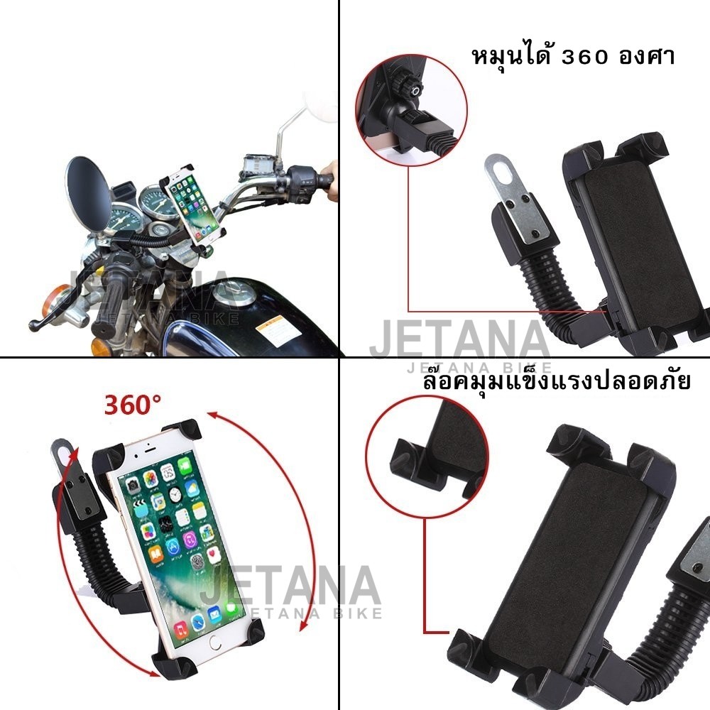 ตัวจับโทรศัพท์-gps-360องศา-ขยายได้ถึง-7-นิ้ว-มอเตอร์ไซค์-จักรยานยนต์-bike-mount-holder-อุปกรณ์เสริมมอเตอร์ไซค์-สีดำ