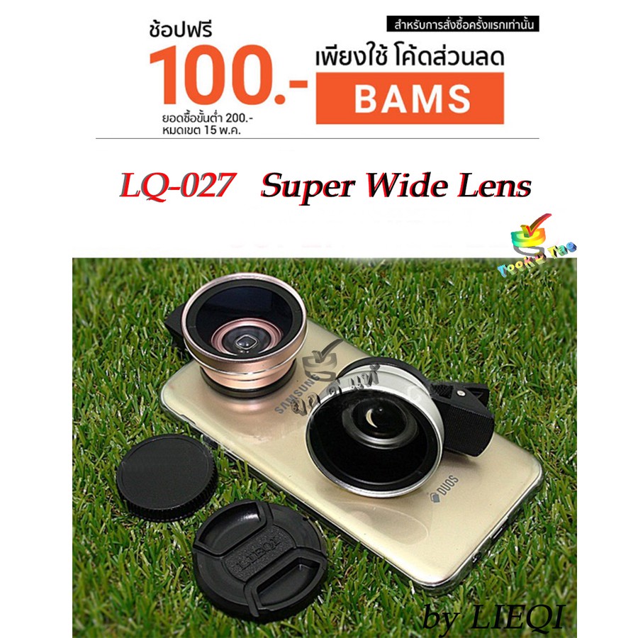คลิปเลนส์ Lieqi LQ-027 Lens 2 in 1 SUPER WIDE Angle 0.45X & Macro #ของ ...
