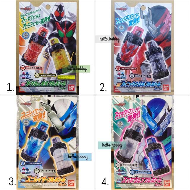 Masked Rider Build - DX Full Bottle Set by Bandai | Shopee Thailand
