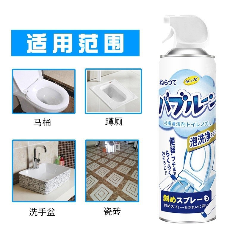 toilet-cleaner-spray-สเปรย์ล้างห้องน้ำขจัดคราบฆ่าเชื้อโรค