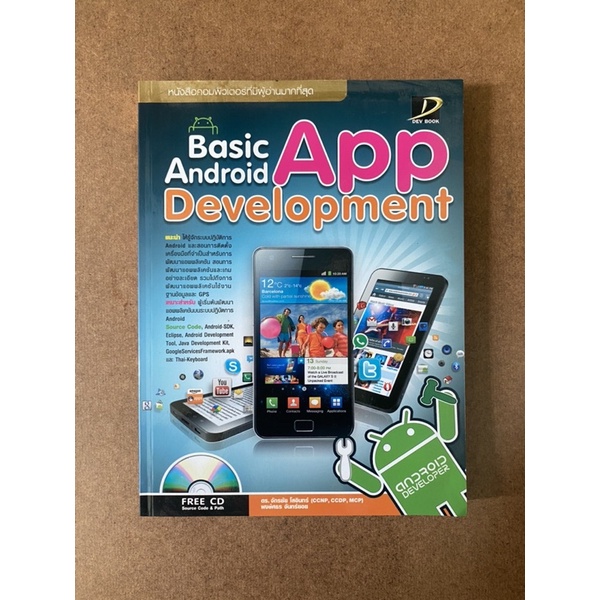  basic android app development shopee thailand
